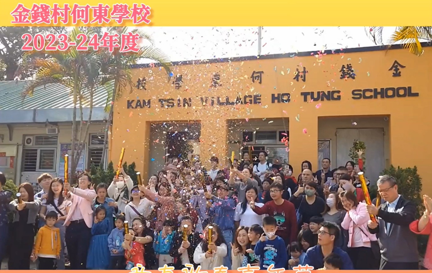 23-24新春嘉年華