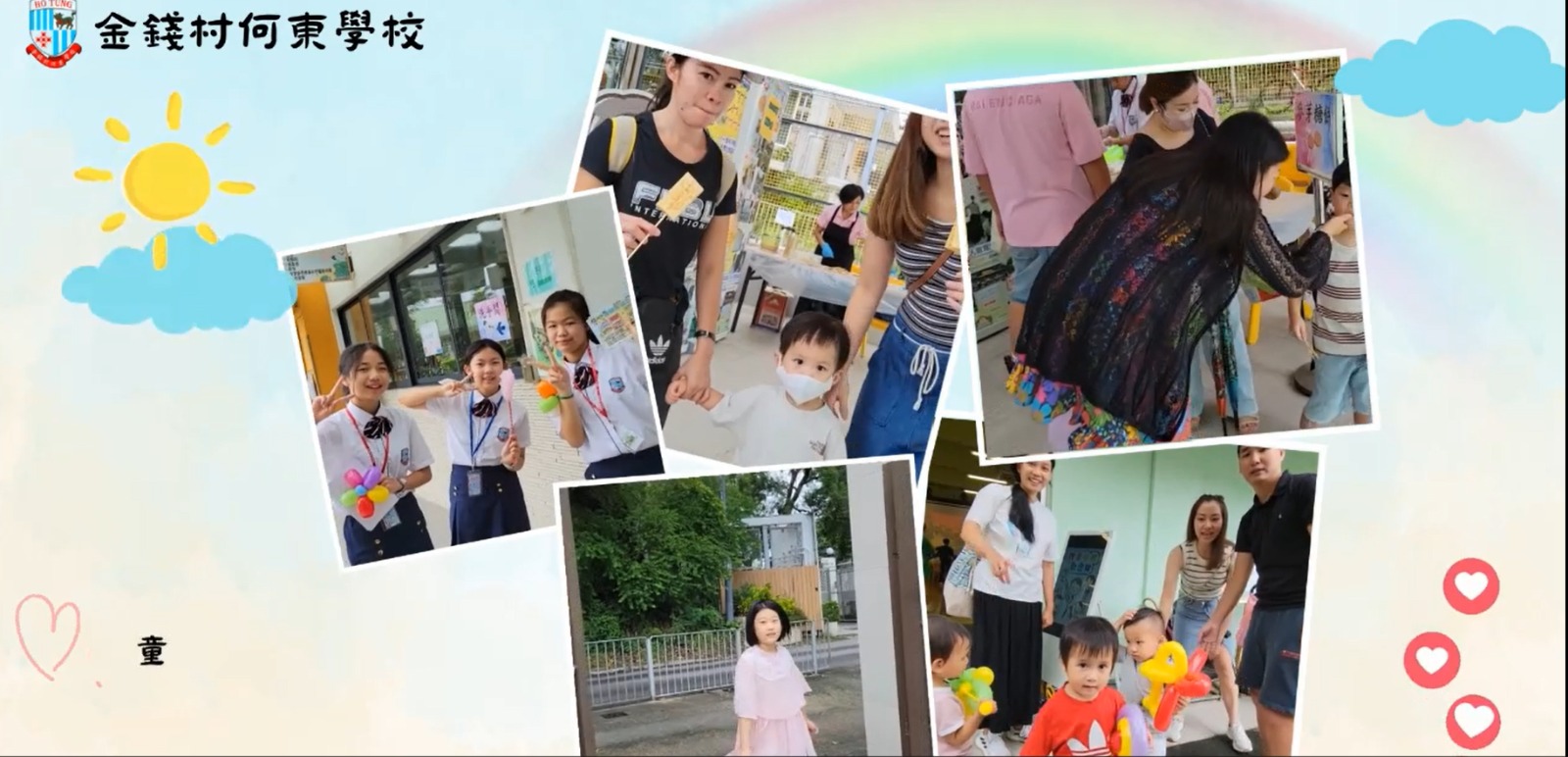 23-24童真同樂日