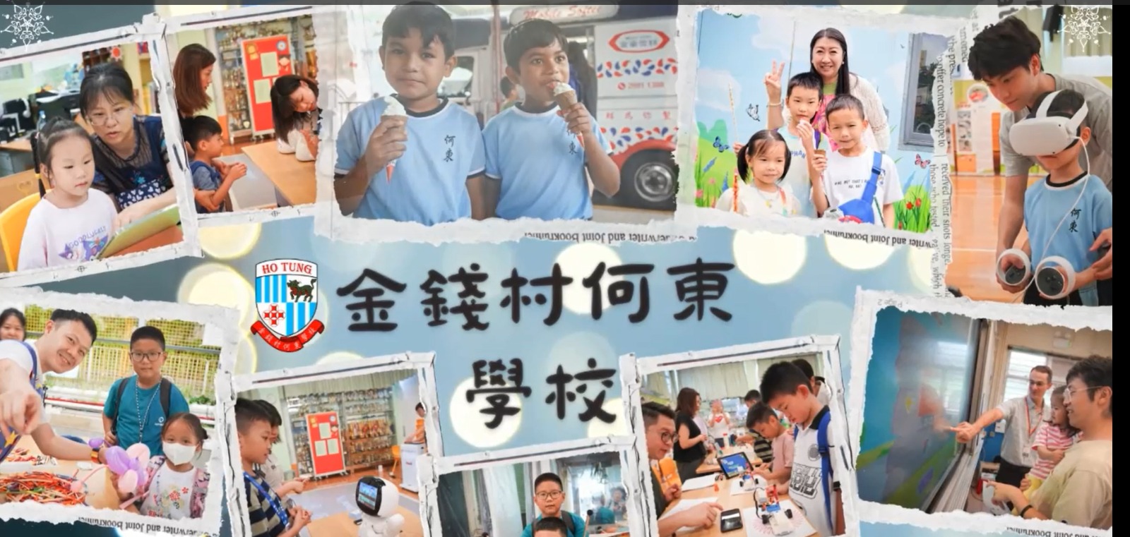24-25童真同樂日