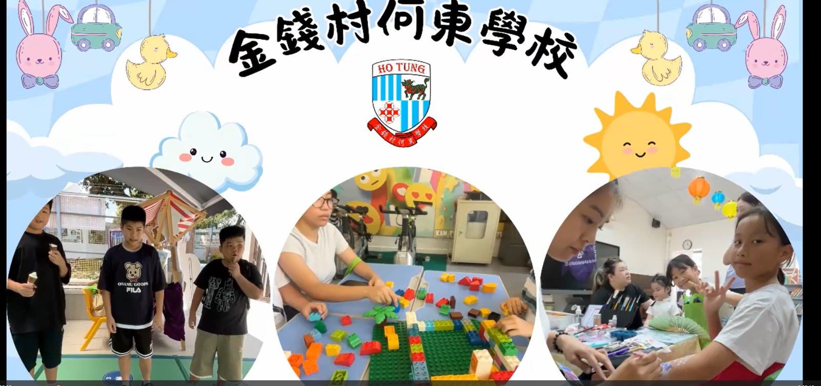 25-26童真同樂日之童遊集古村