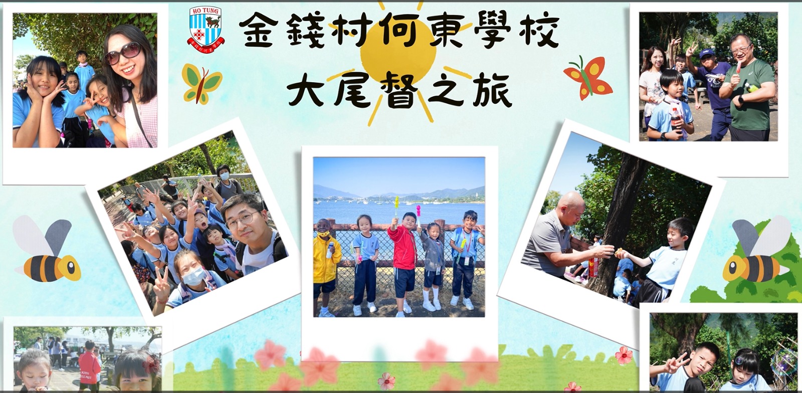 24-25學校旅行-大尾督之旅